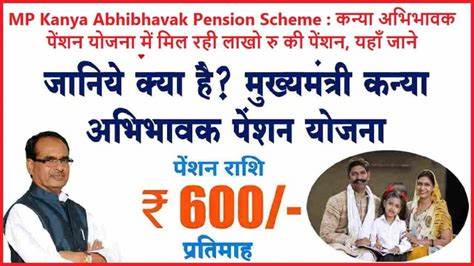 Kanya Abhinhavak Pension Scheme